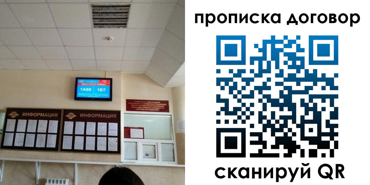 временная регистрация гарантия в Чапаевске