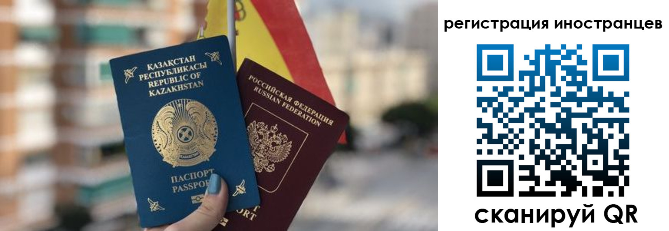 прописка паспорт в Чапаевске