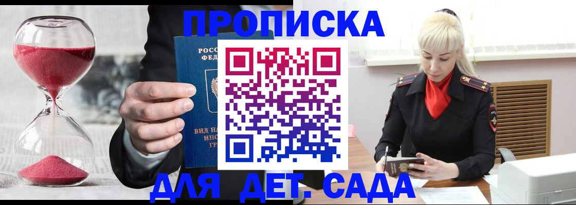 временная регистрация законно в Чапаевске