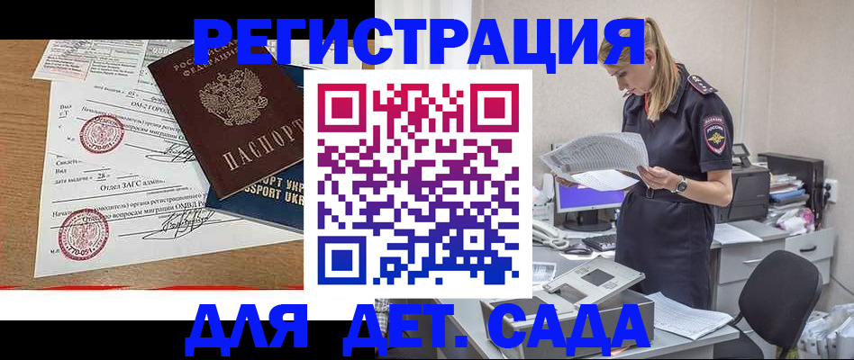 прописка в квартире в Чапаевске